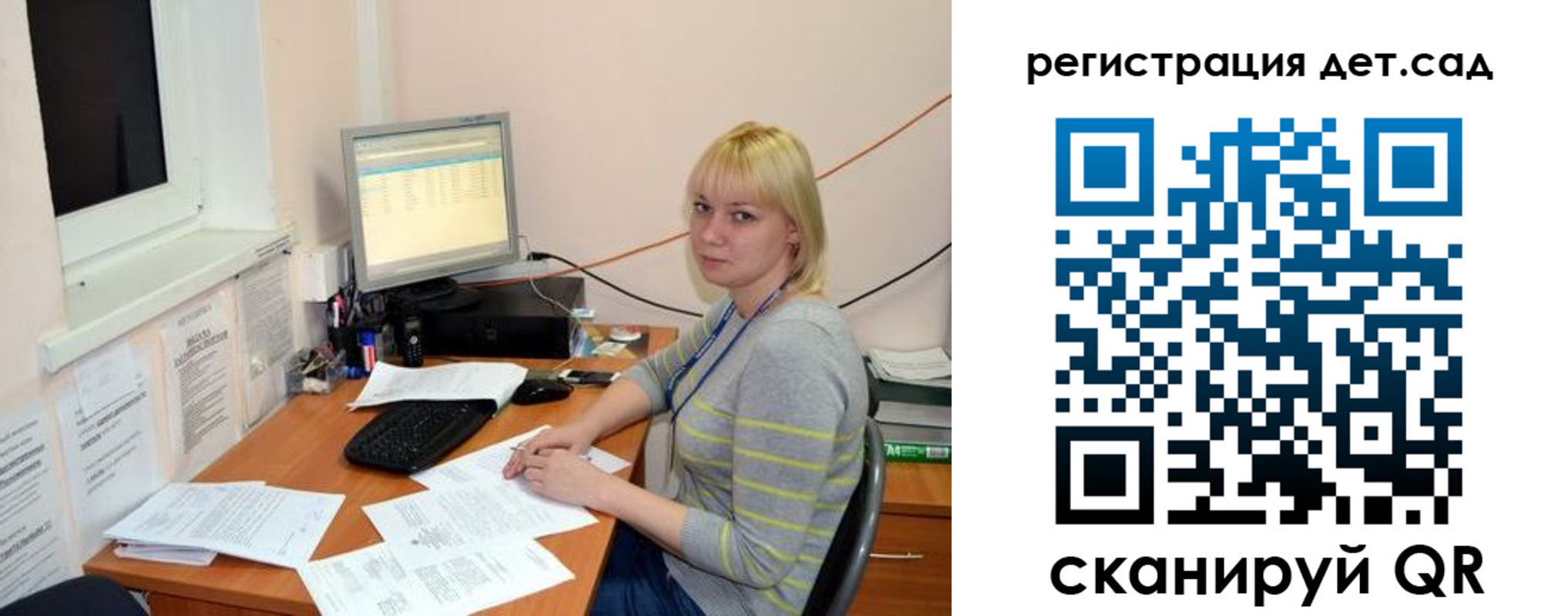 прописка ребенка в Заозёрске