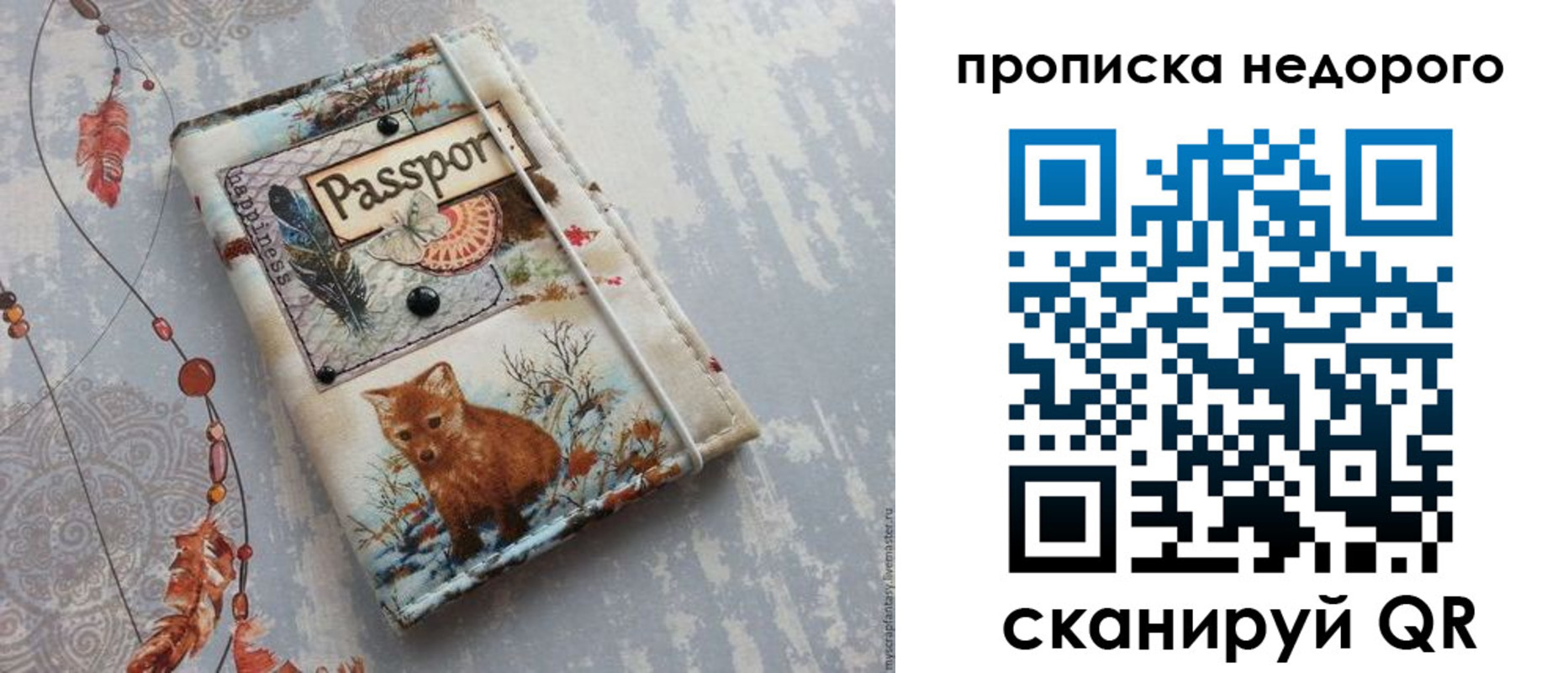 миграционный учет в Заозёрске