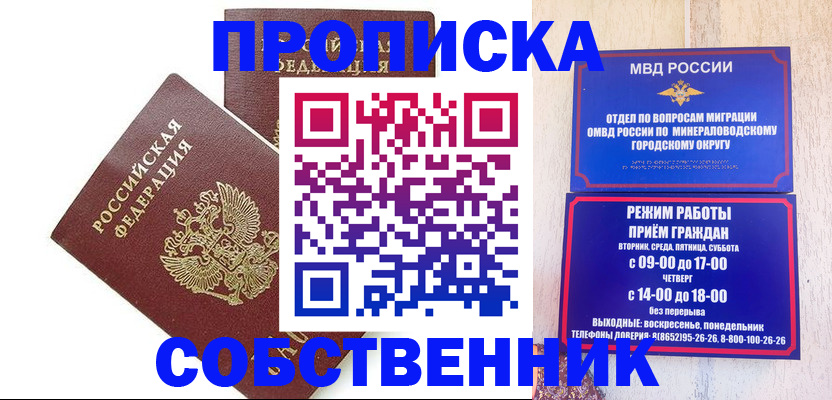 прописка для кредита в Заозёрске